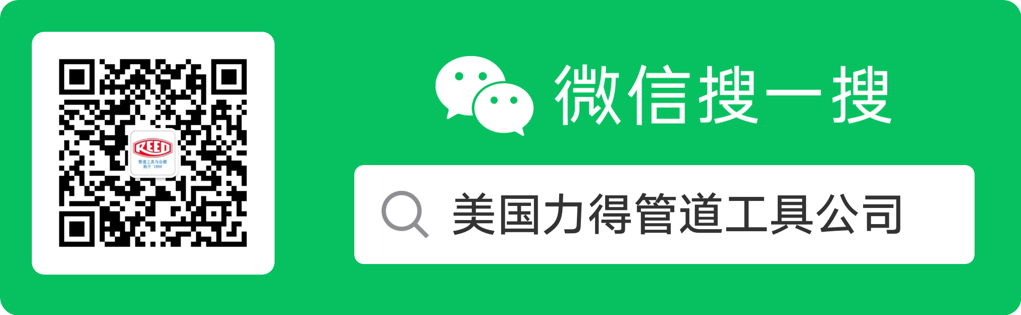 REED WeChat Business QR